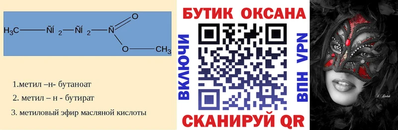 Бутират бутандиол  Ворсма 