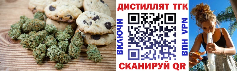 где можно купить   Ворсма  Печенье с ТГК конопля 