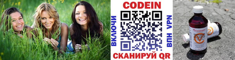 хочу наркоту  Ворсма  Кодеин напиток Lean (лин) 