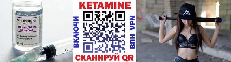Кетамин ketamine kraken как войти Ворсма
