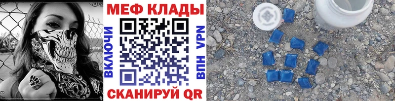 МЕФ  Ворсма